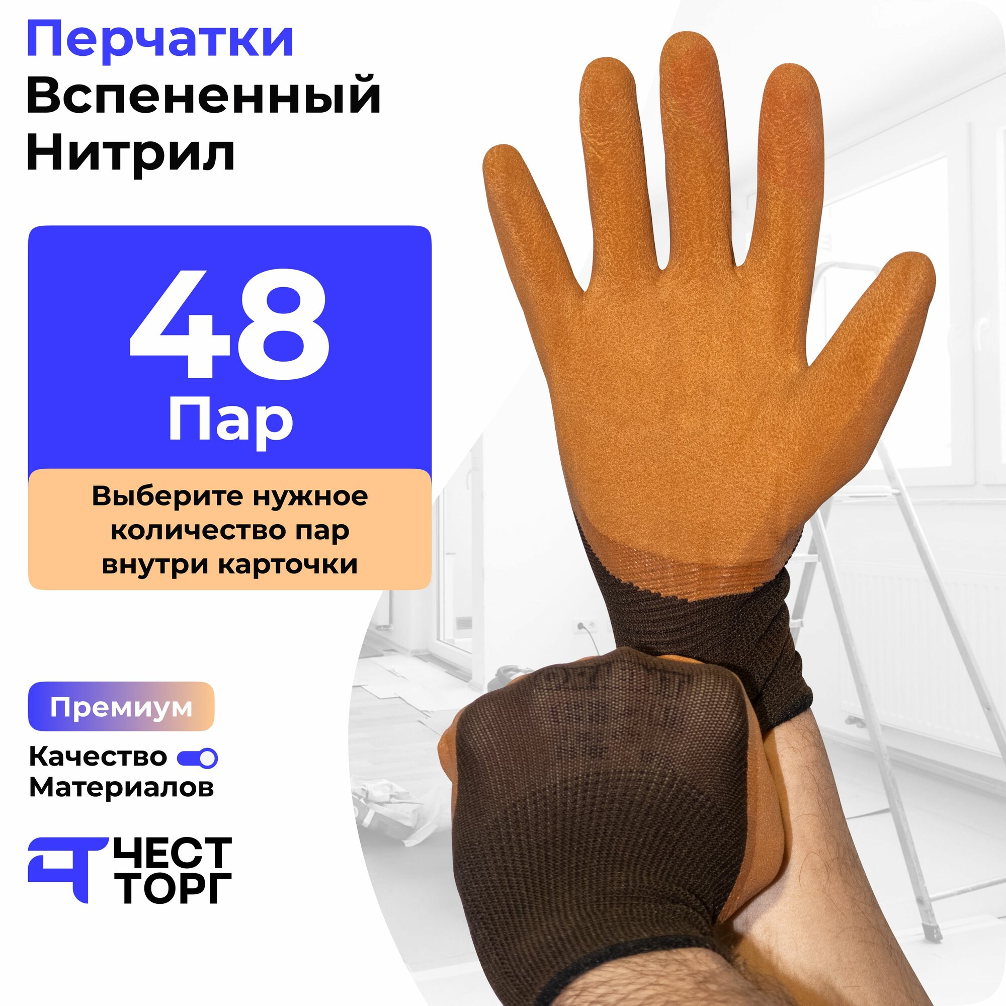 Перчатки Рабочие Нейлоновые, Коричневая пена, 48 Пар