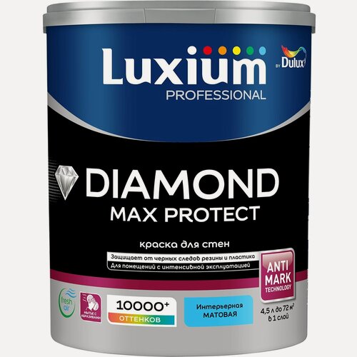 Изображение товара Краска для стен и потолков водно-дисперсионная Dulux Diamond Max Protect глубокоматовая база BW 4.5 л