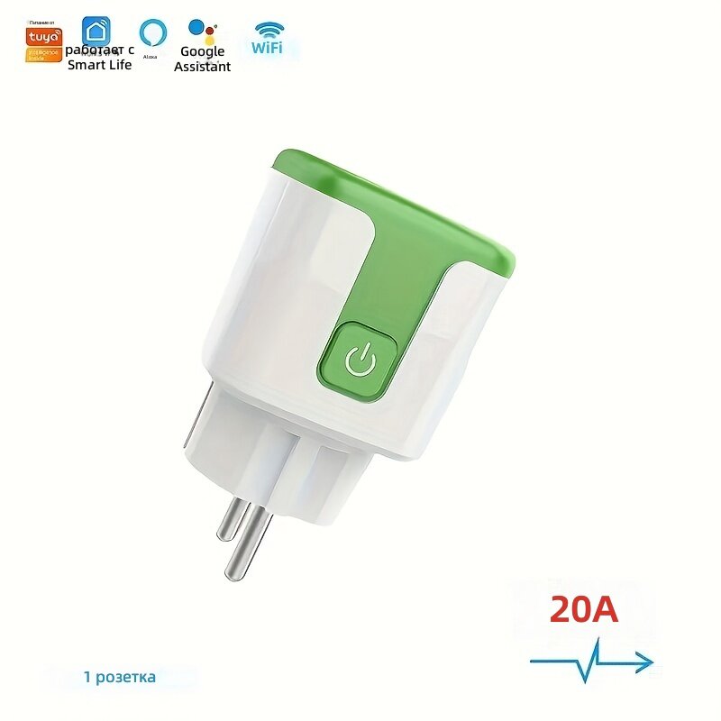 WiFi умная розетка, зеленая, 20A, 1 шт.