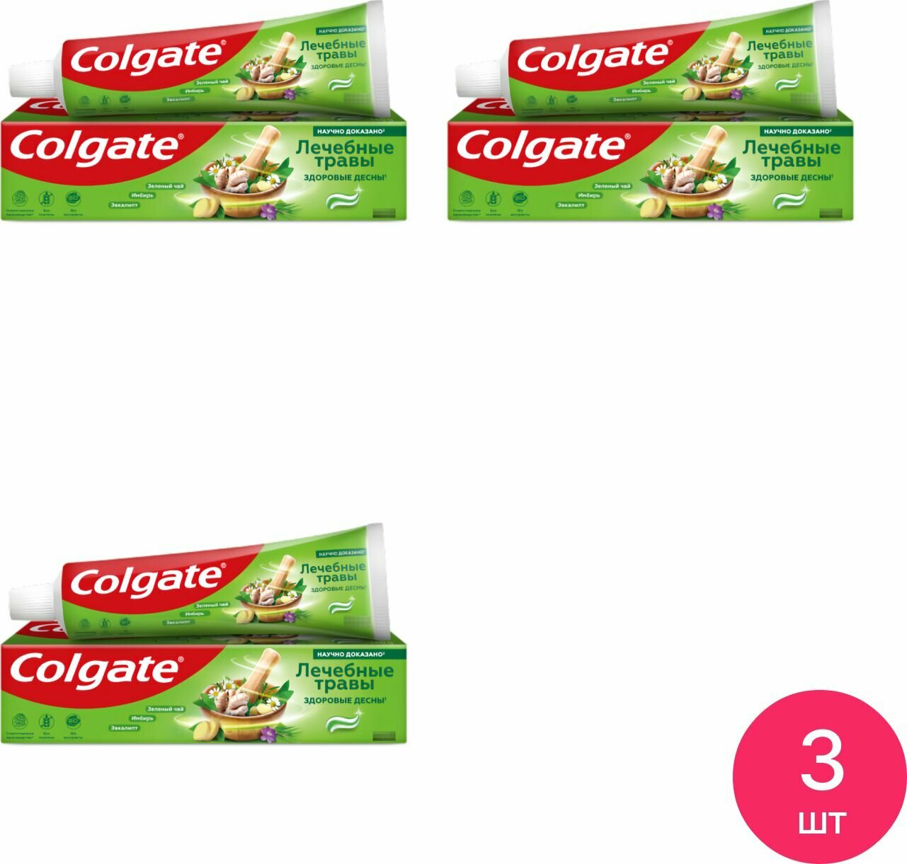 Зубная паста Colgate / Колгейт Лечебные травы с кальцием и фтором 219г / уход за полостью рта (комплект из 3 шт)