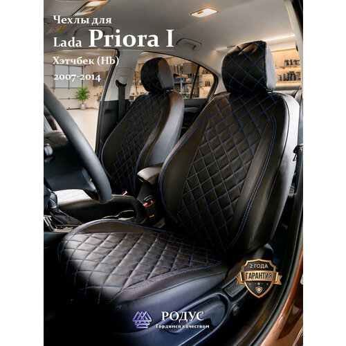 фото Чехлы родус на сиденья автомобиля ford focus 2 (ghia-titanium)/ форд фокус 2 08.2004-06.2011 rodus