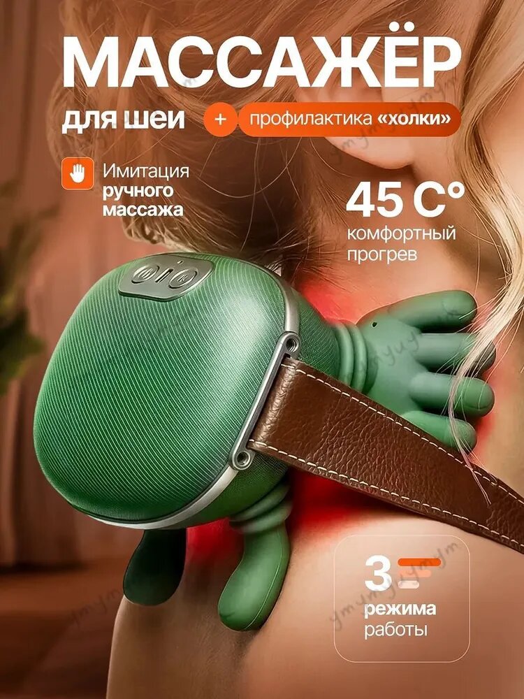 Премиум Массажер для шеи и плеч электрический; массажер для тела с подогревом;