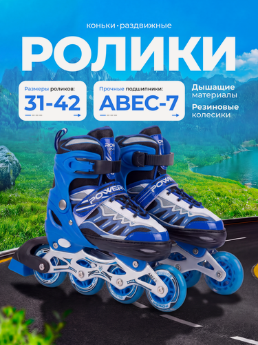 Изображение товара Роликовые коньки детские, раздвижные, с комплектом защиты, светящиеся передние колеса, синие