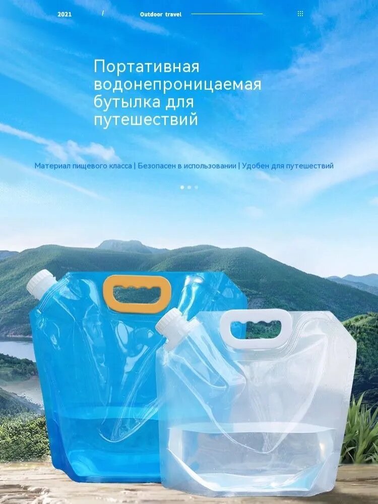 Складная фляга для воды 10л с носиком-клапаном для кемпинга и путешествий