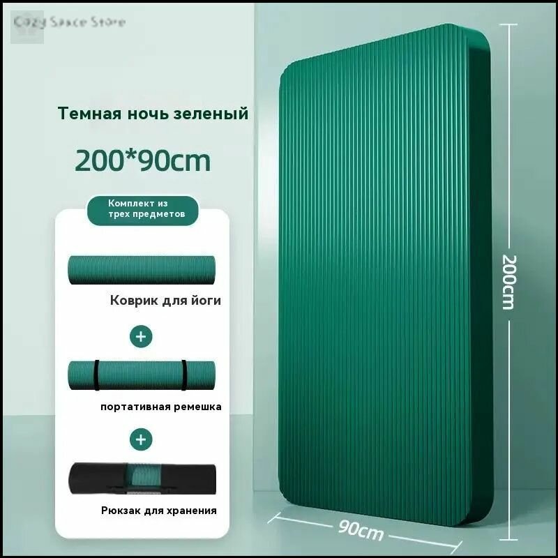 Эксклюзивный гимнастический мат 200x90 см с толщиной 15 мм