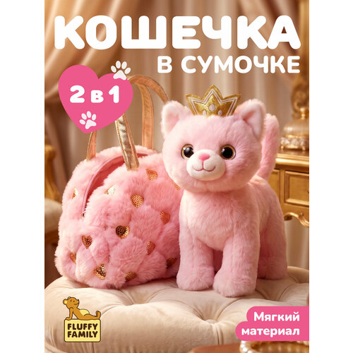 фото Мягкая игрушка fluffy family "котенок" в сумочке 18 см розовая