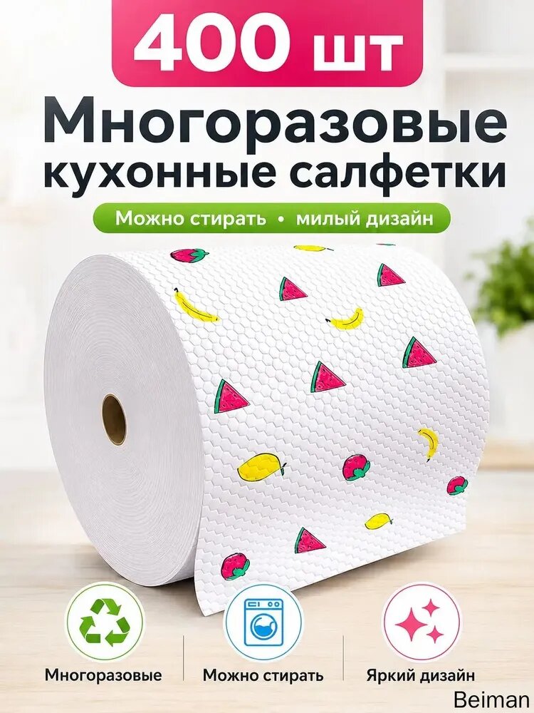 Салфетки для уборки, белый, 20×20 см, 400 шт.