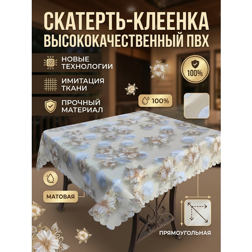 фото Скатерть на стол"laid table" 105 х 135 см, клеенка для кухни, водоотталкивающая, праздничный декор для дома