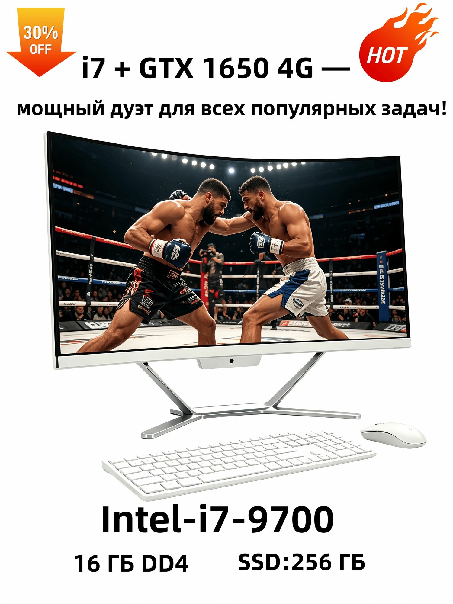 Моноблок 24" изогнутый, i7, 16 ГБ DDR4, SSD 256G, GTX 1650 4 ГБ, в подарок клавиатура и мышь.
