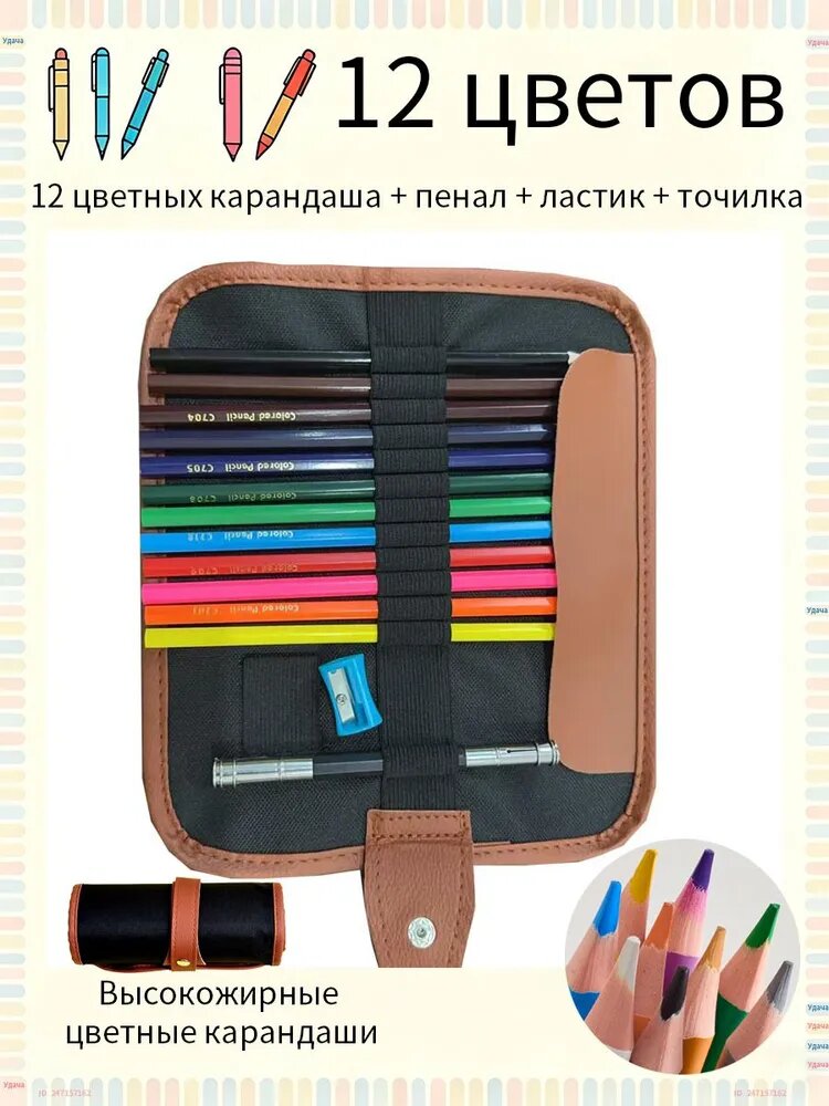 Набор карандашей, 12 шт.