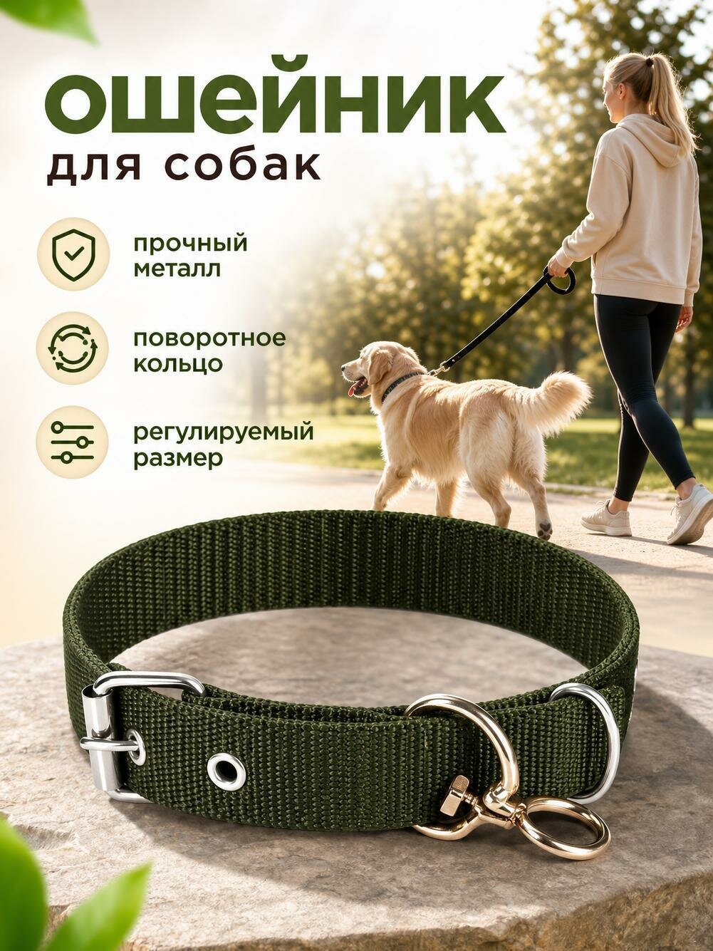 Регулируемый ошейник для собак поводок, для малых, средних и крупных пород