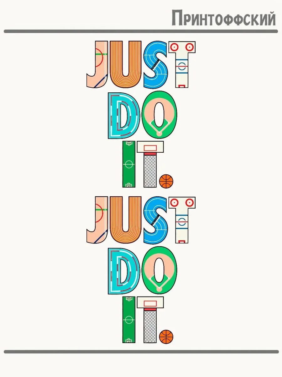 2-е (Две) Термонаклейки just do it сделай это
