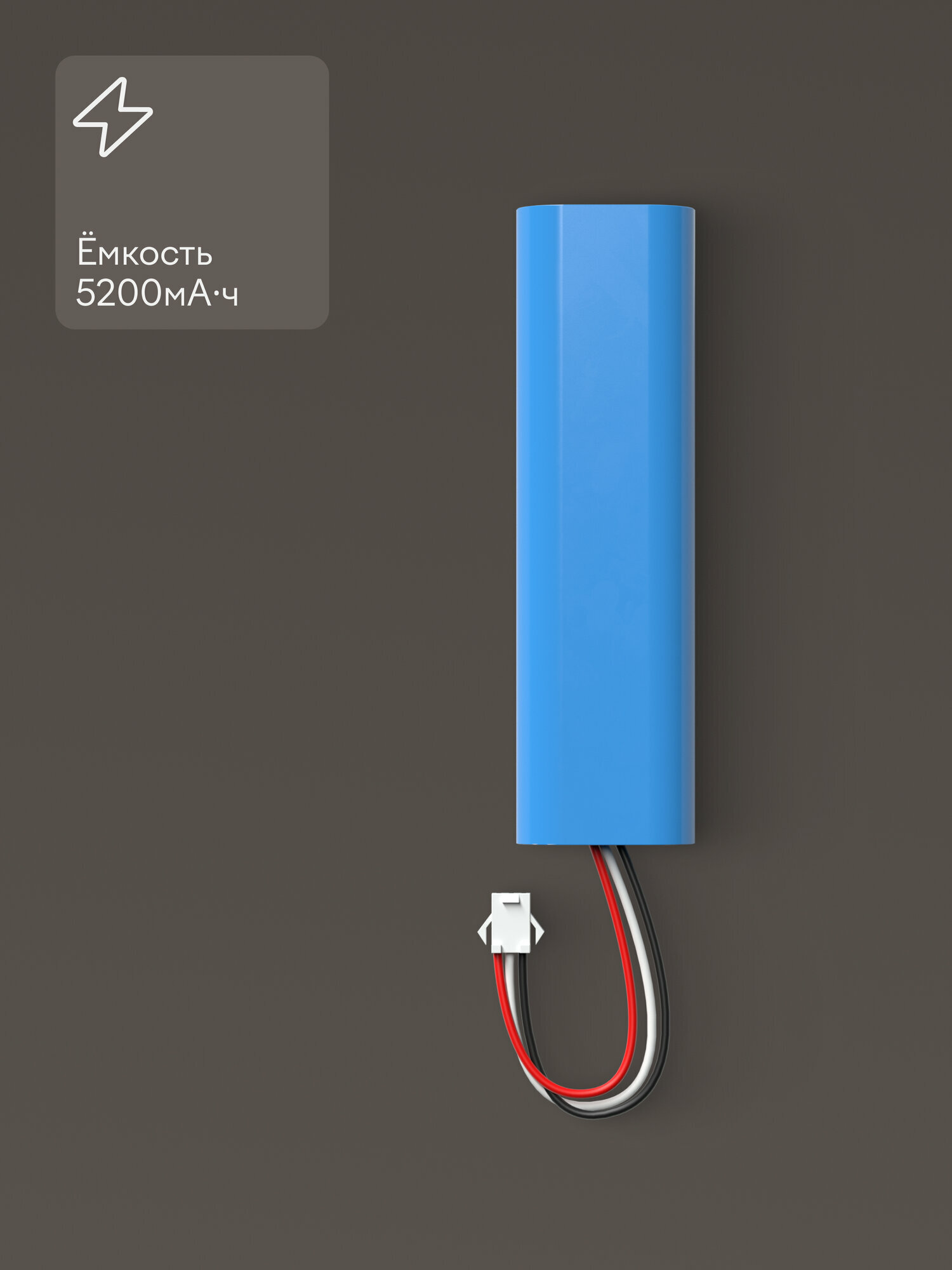 Аккумулятор для робота-пылесоса Tuvio TR06HLCB, синий, 5200mAh — фото 4