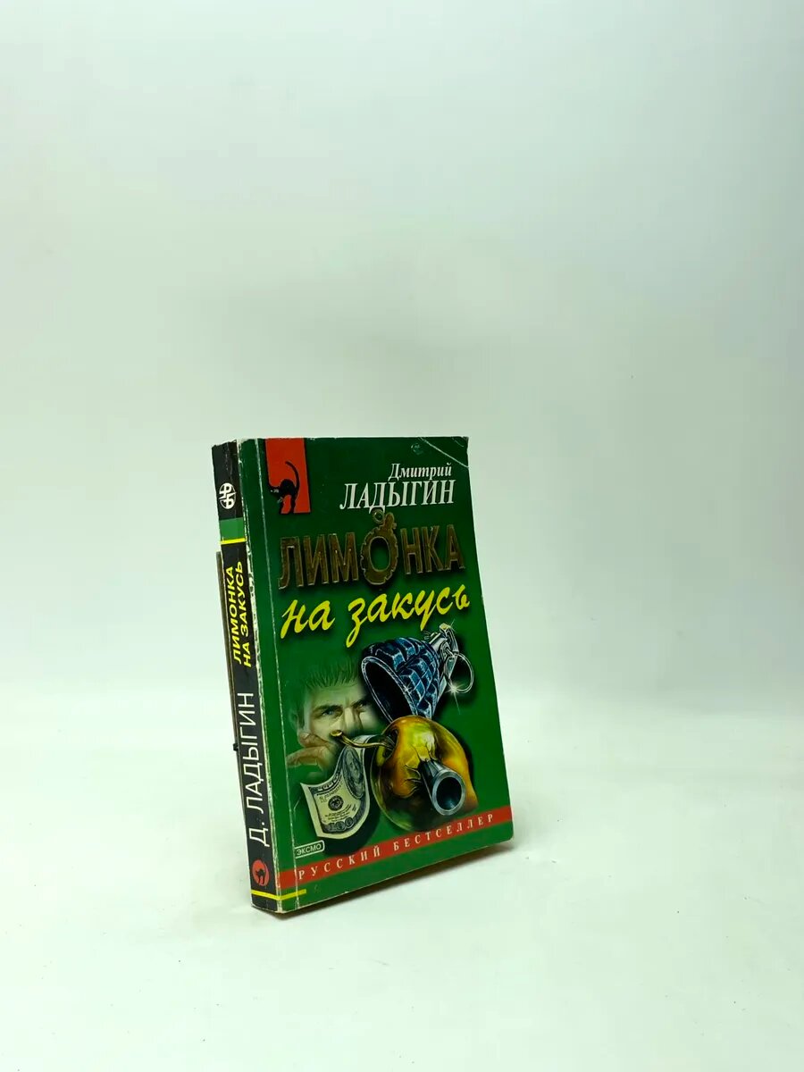 Лимонка На Закусь