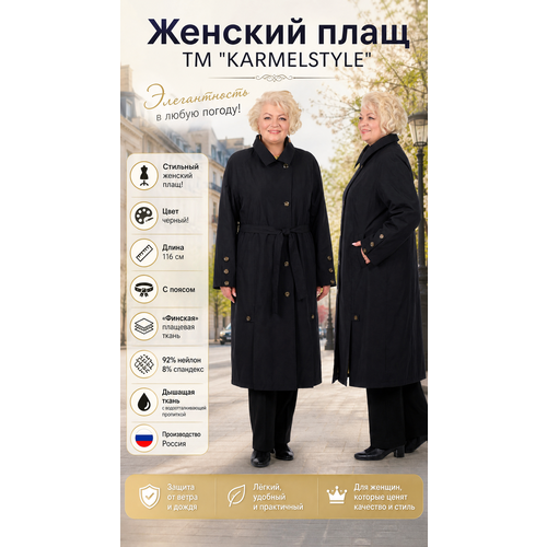 фото Плащ karmelstyle весна, размер 50, черный