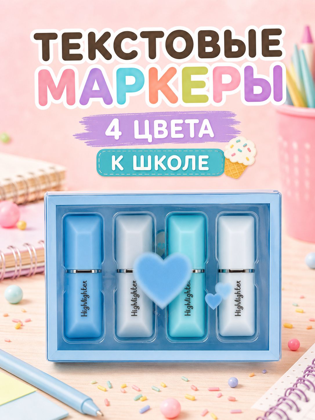 Маркер Водный, толщина: 3.5 мм, 4 шт. для выделения текста, для скетчинга