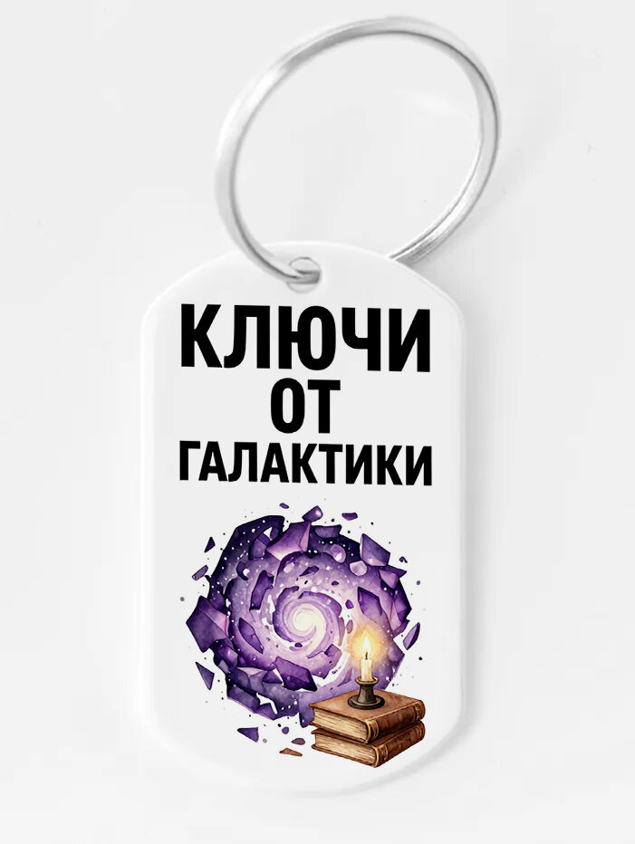 Брелок ZHENYA CLOUD