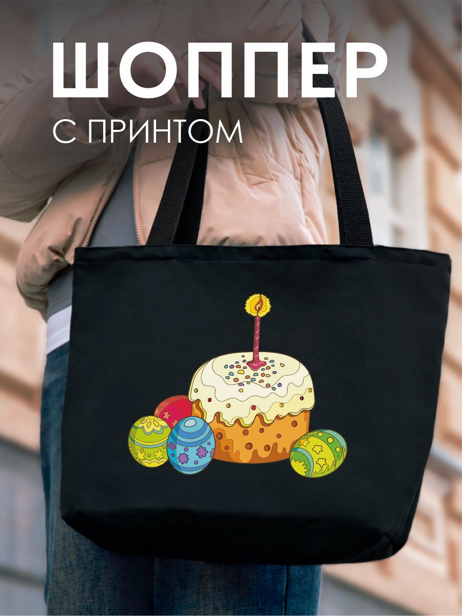 Сумка шоппер Be lo Us