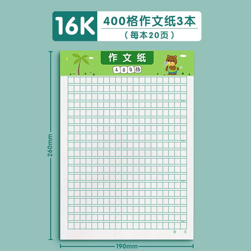 400-клеточная писчая бумага для школьников, утолщенная, зеленая клетка, 3 набора (всего 60 листов) - идеально для
