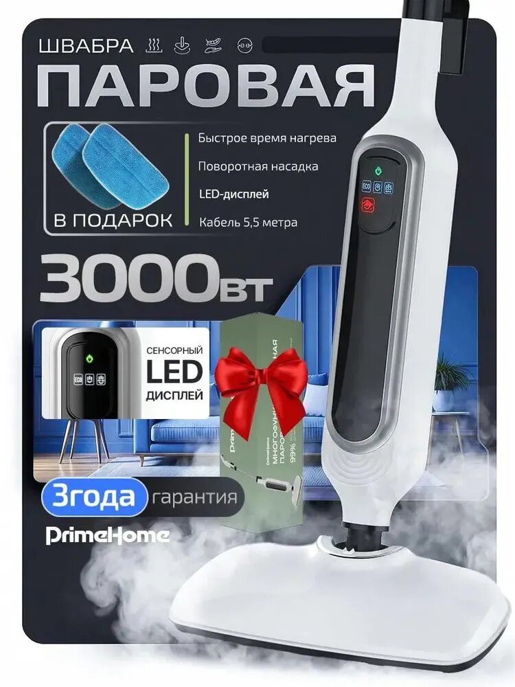 Пароочиститель 019fee937fa970ff815cae1ff431c010 3000 Вт, насадки - 9 шт