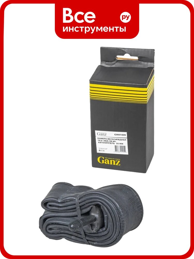 Камера велосипедная Ganz 18x1.95/2.125 AV-автониппель 35 мм GIN01009