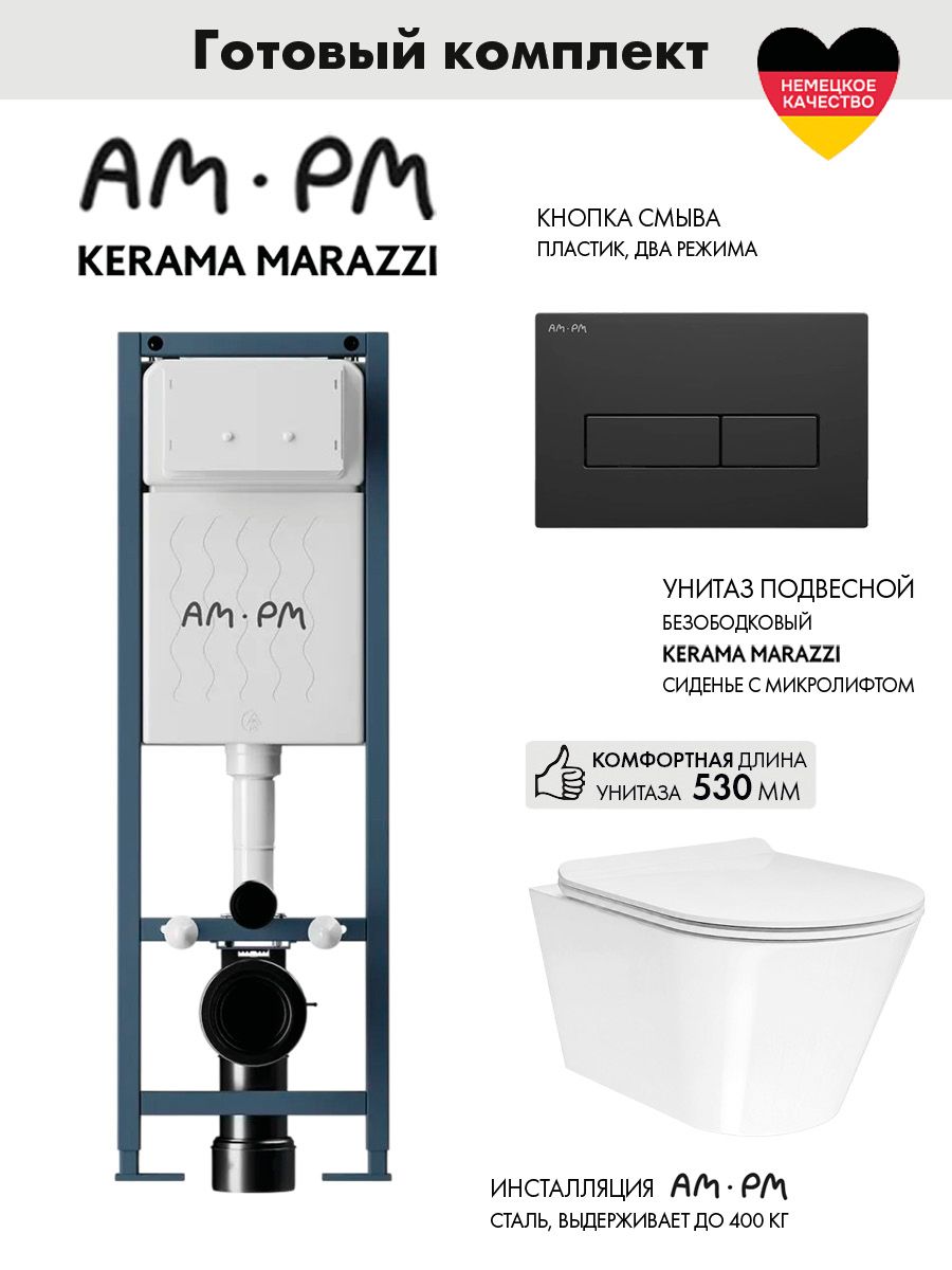 I012711.0338 ErgoFit инсталляция для подвесного унитаза с клавишей ErgoFit M пластик, черный матовый + Унитаз Plaza Modern/Плаза Модерн подвесной безободковый, с крепежом, белый глянц.