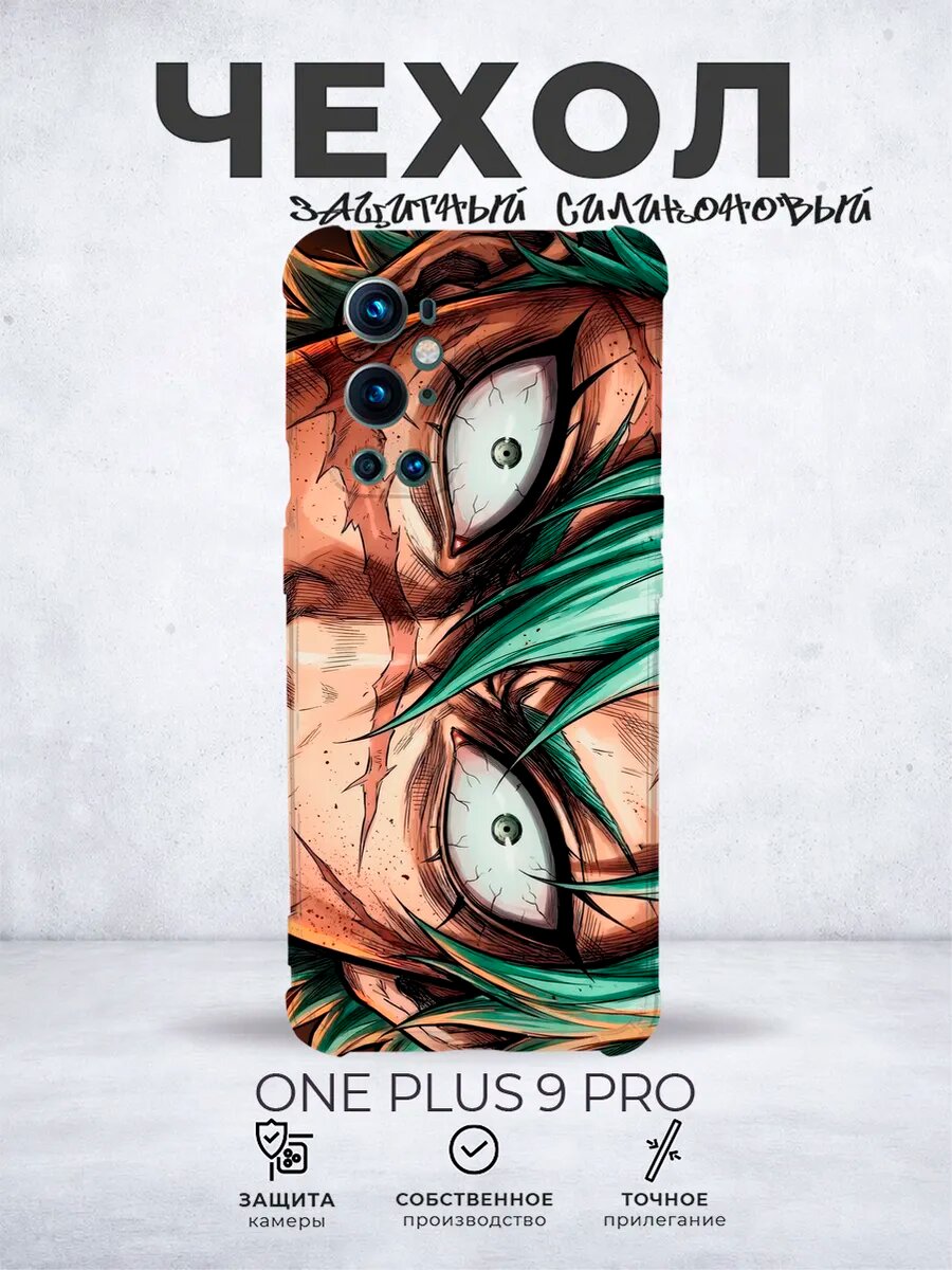 Чехол на Oneplus 9 Pro с принтом Аниме