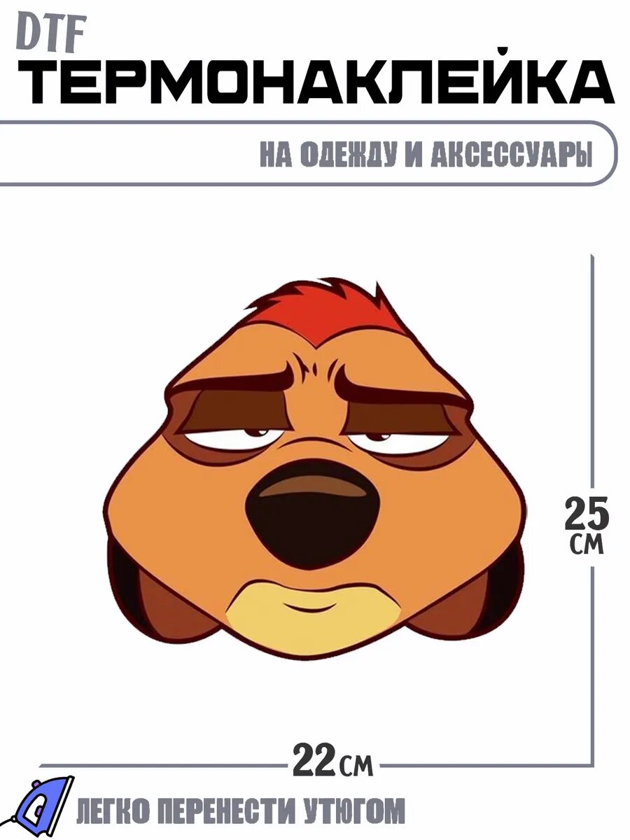 Термонаклейка Сурикат Тимон