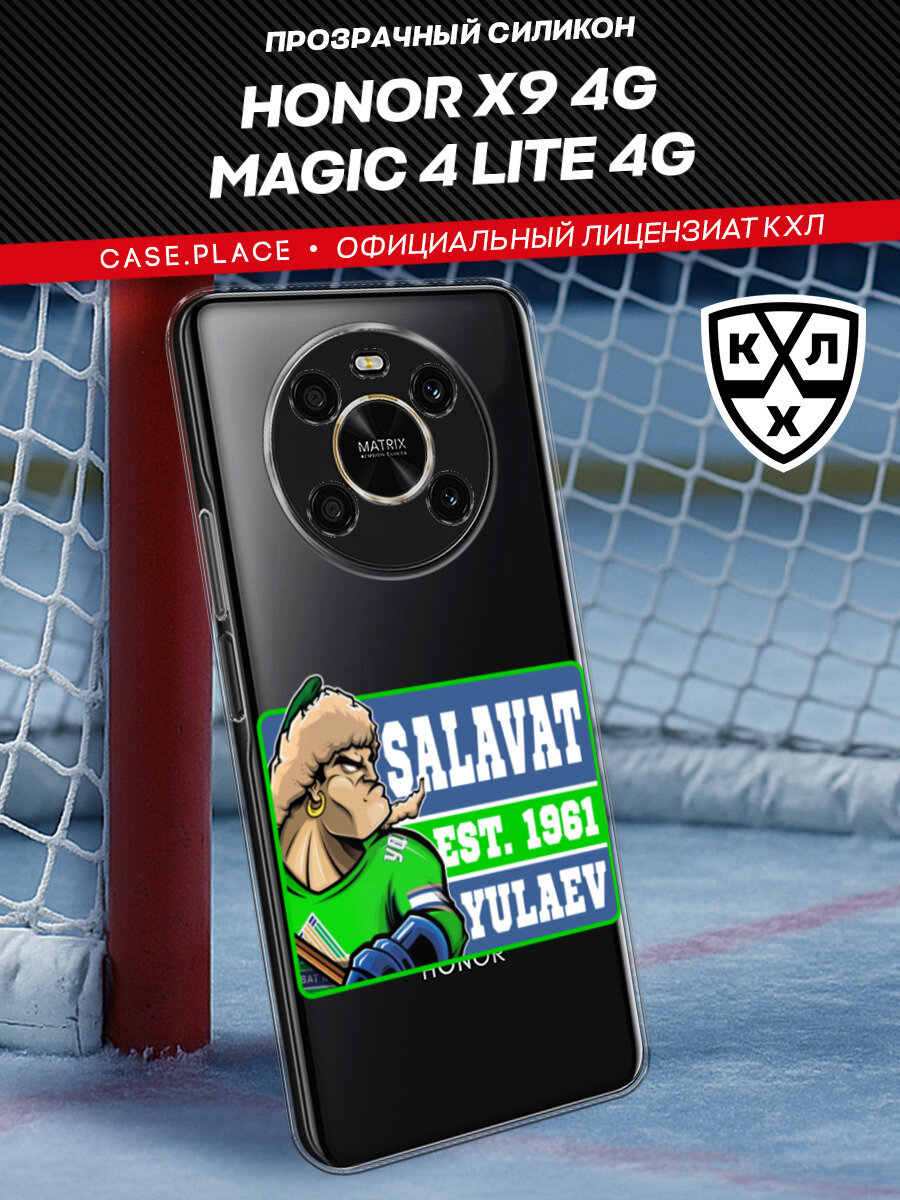 Чехол на Honor X9 4G/Magic4 Lite 4G / Хонор X9 4G/Мэджик 4 Лайт 4G с принтом Талисман Салават, прозрачный
