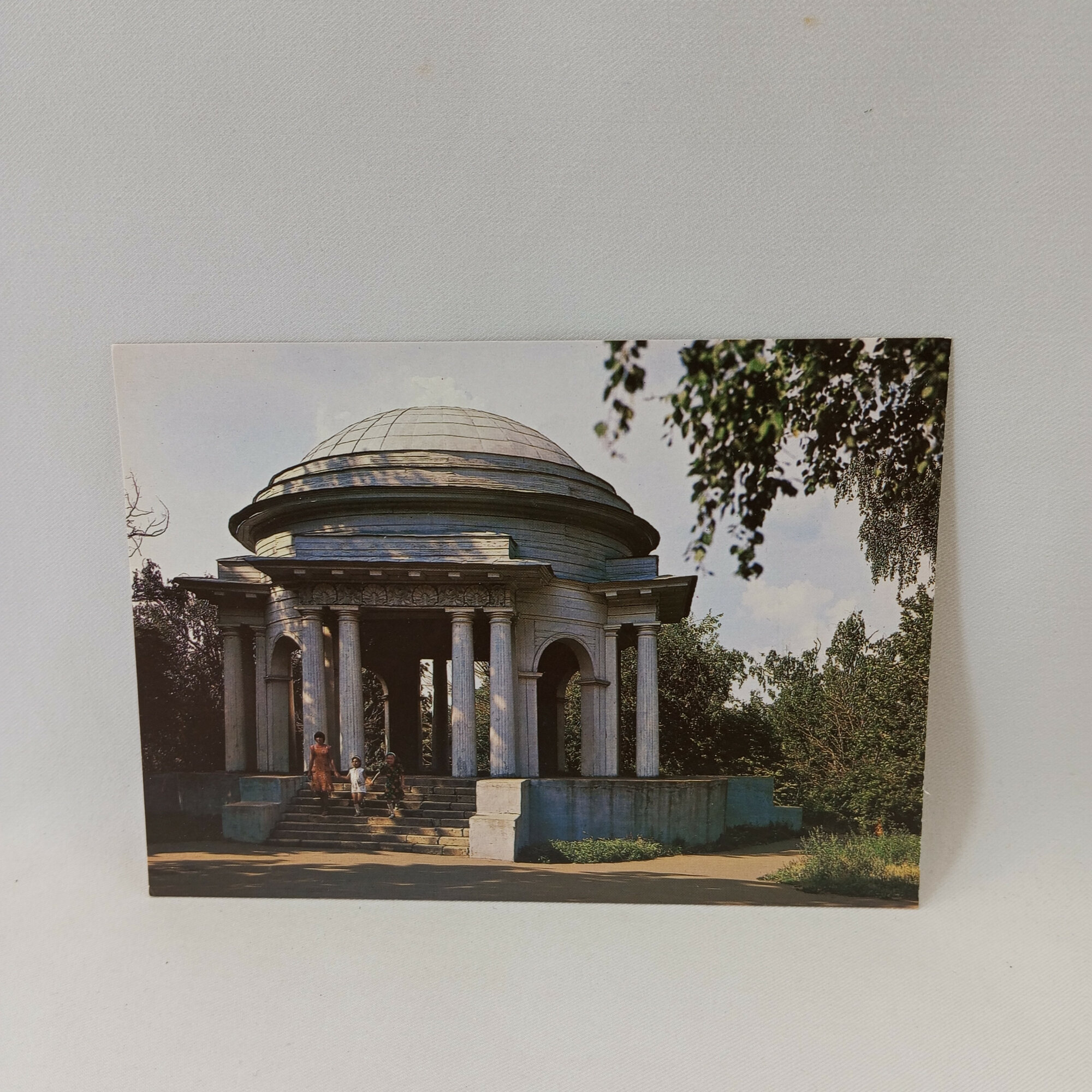 Открытка советская СССР. Ротонда имени С. Халтурина в Кирове, городская архитектура. Винтаж