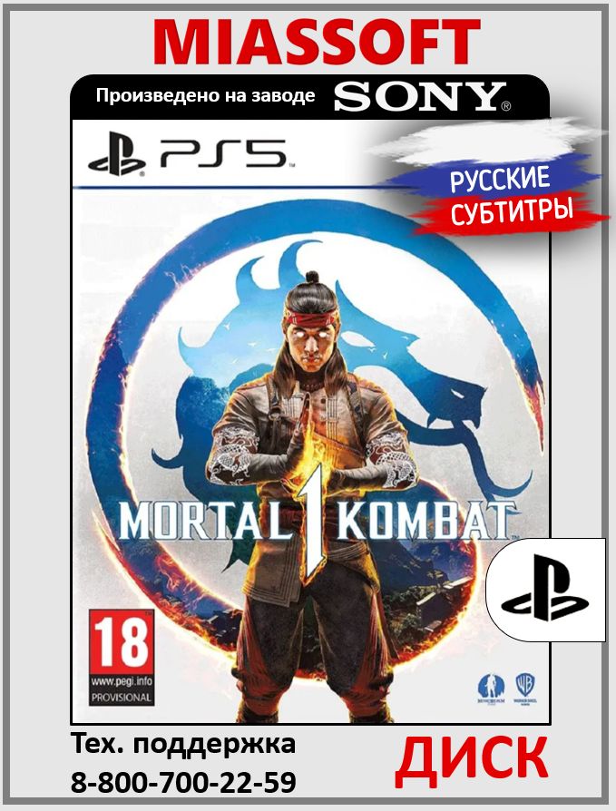 Mortal Kombat 1 / Мортал Комбат 1 / MK1 PS5 игра на диске (русские субтитры и интерфейс) для PlayStation 5
