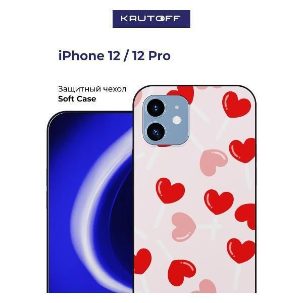 Чехол-накладка Krutoff Soft Case Красные сердечки для iPhone 12 Pro черный