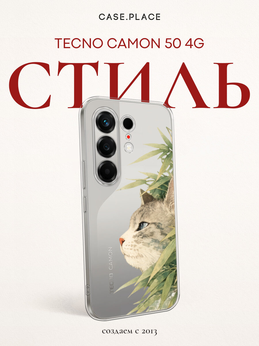 Чехол на Tecno Camon 50 4G / Текно Камон 50 4G с принтом Профиль кошки