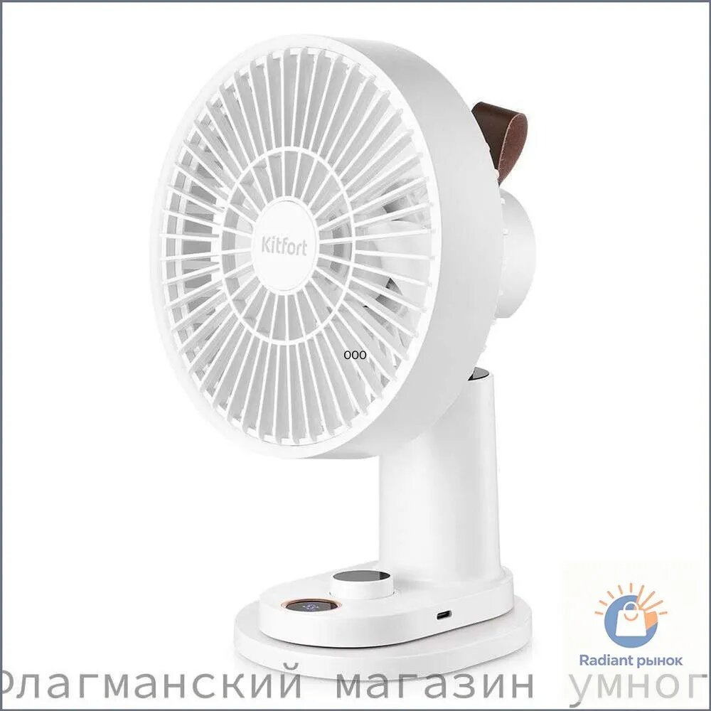 Настольный вентилятор КТ-418, белый