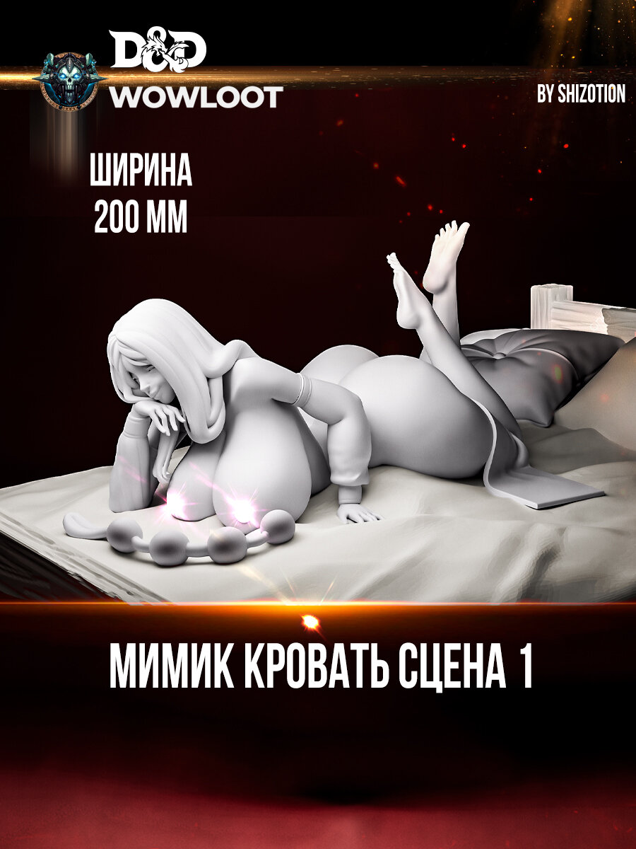 Миниатюры для ДНД Мимик Кровать из таверны шизоушн 20 см (Miniature taverna shizotion DND) для покраски