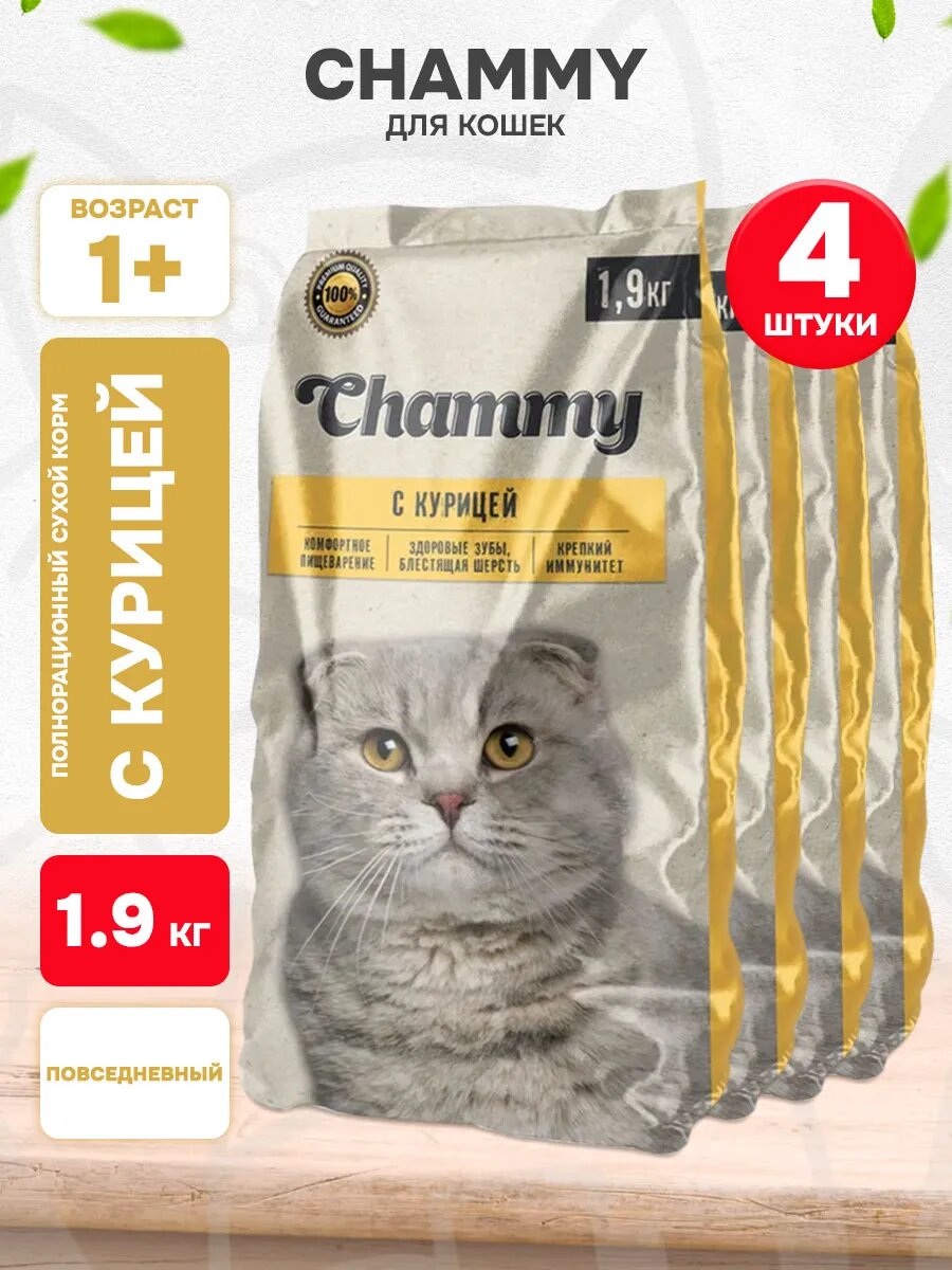 Корм сухой Chammy для взрослых кошек, курица, 1,9 кг 4 шт