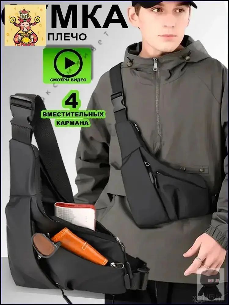 Сумка