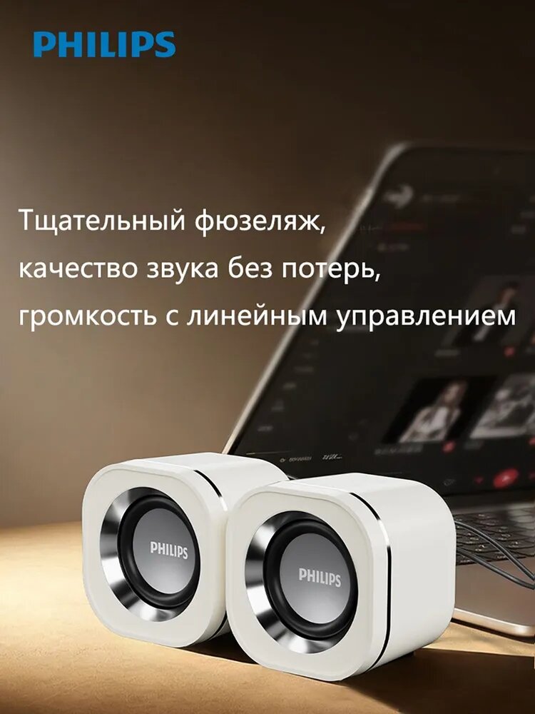 Philips Пара портативных динамиков SPA36