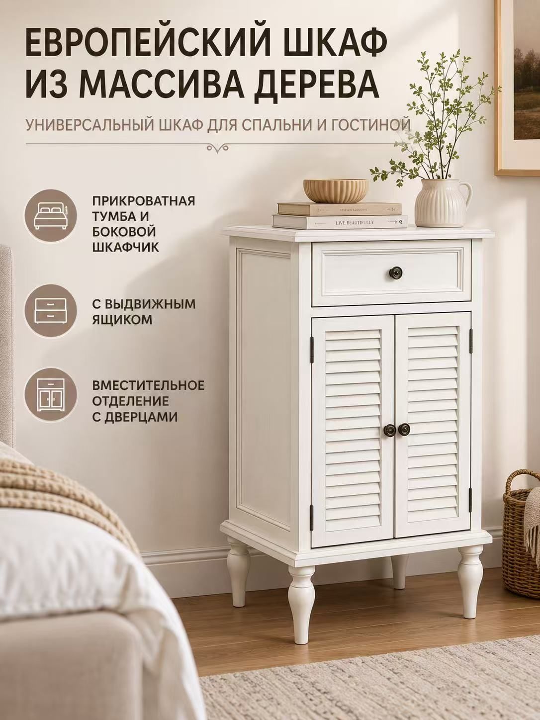 Комод, 2 ящ, 32х32x73 см