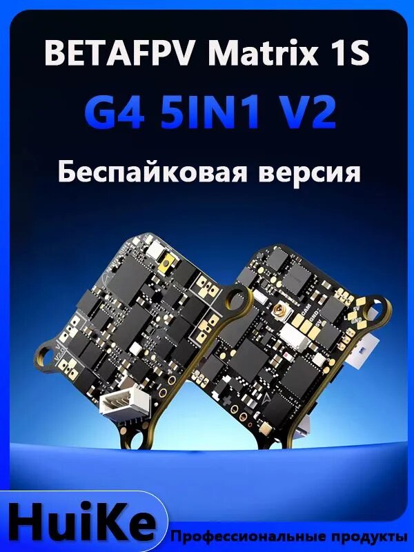 NEW BETAF-P-V Matrix 1S 5in1 II Аксессуары для игрушечных машинок, Беспайковая версия