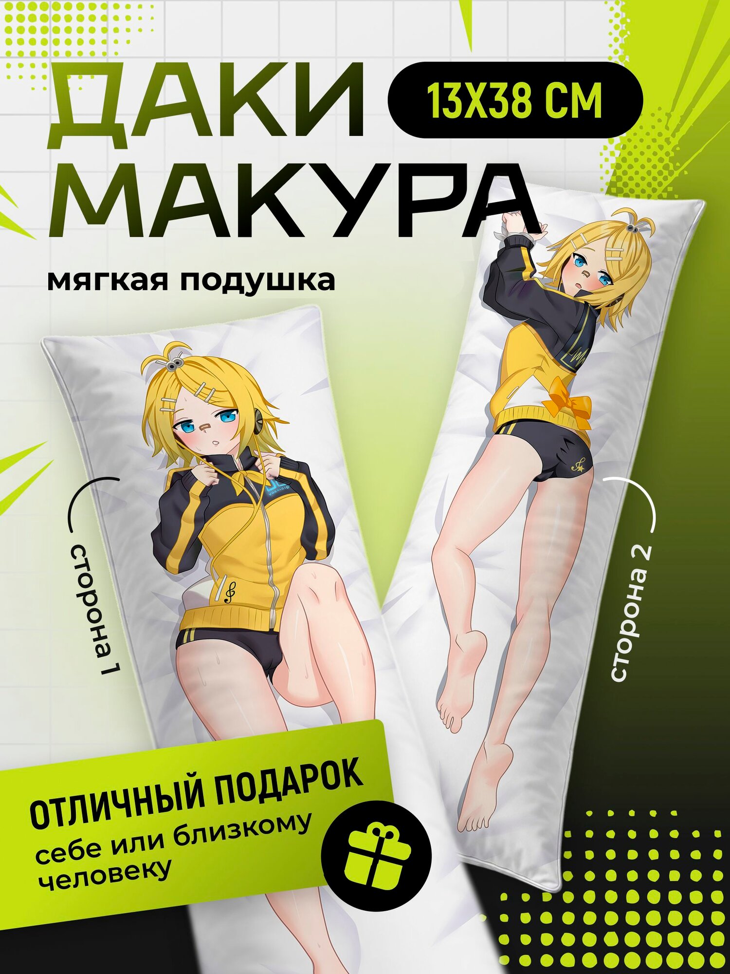 Подушка Дакимакура аниме - Вокалоид (Vocaloid) Кагаминэ Рин
