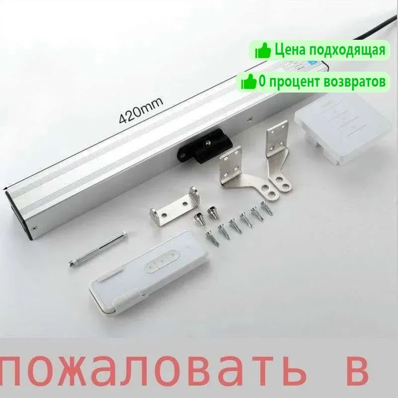 Электропривод оконный цепной, 24В, вынос - 300 мм+контроллер переключения+пульт дистанционного управления