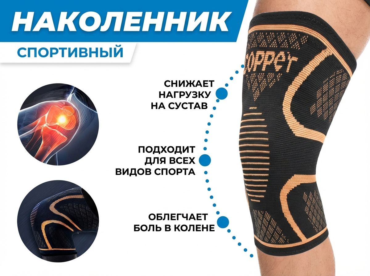 Однослойный спортивный компрессионный бандаж для колена, ортез для фитнеса