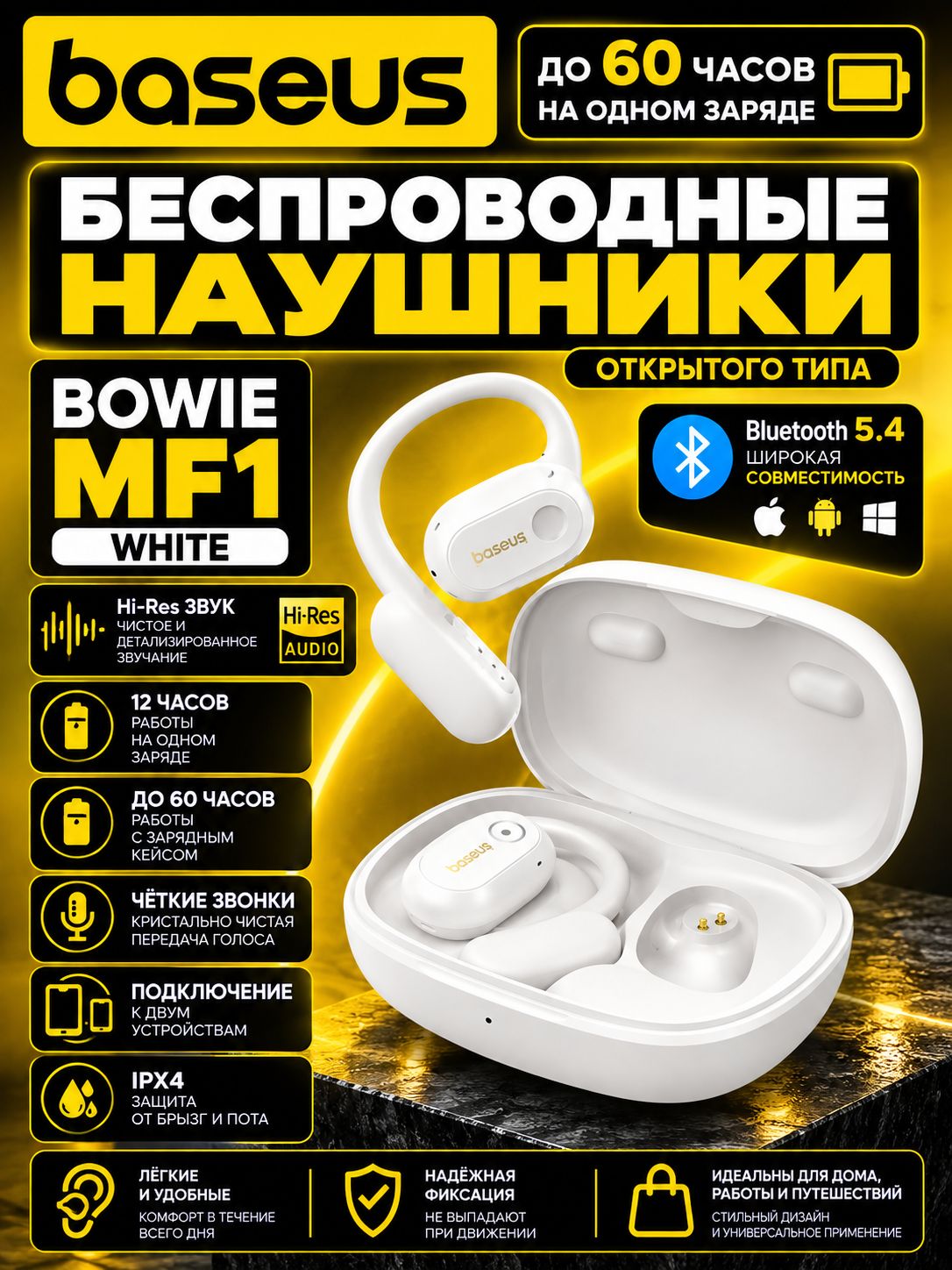 Беспроводные наушники открытого типа Baseus Bowie MF1/ Open-Ear TWS Спортивные Белый