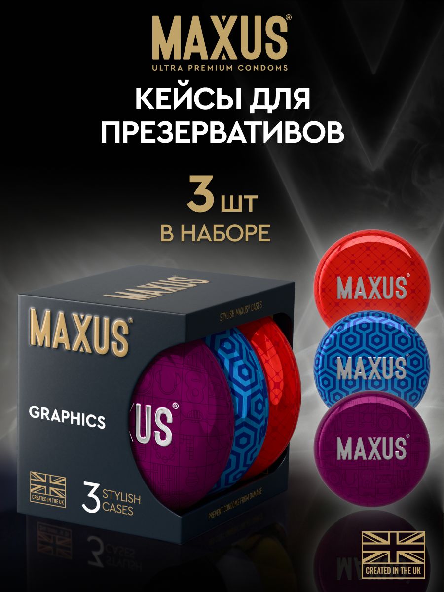Кейсы для презервативов Maxus Graphics для средств личной гигиены, металлические, набор 3 шт