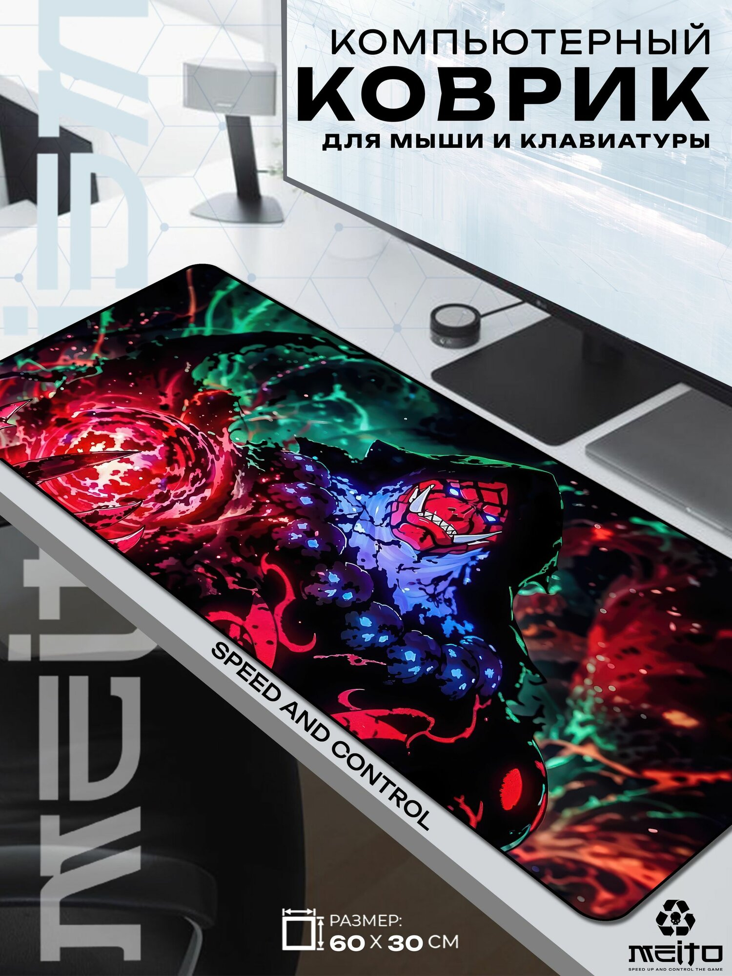 Большой игровой коврик для мыши и клавиатуры жаккард 60x30 см Solo Leveling Соло Левелинг Беру