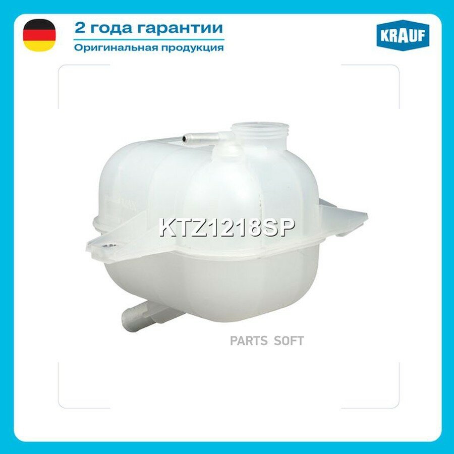 Бачок расширительный KRAUF KTZ1218SP | цена за 1 шт