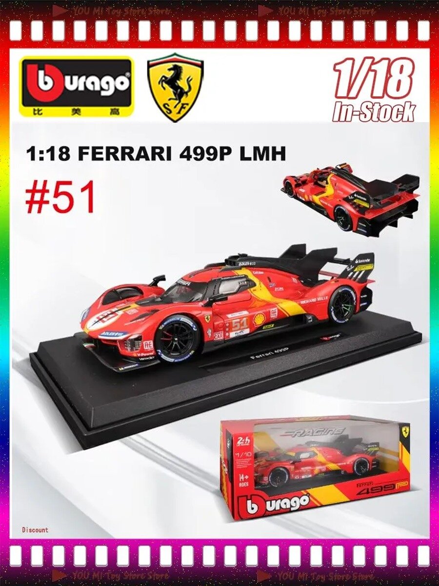 Сплавная модель Bburago 1/18 Ferrari 499p #50 2024 Le Mans Championship Dirty Edition #24 #51 #83