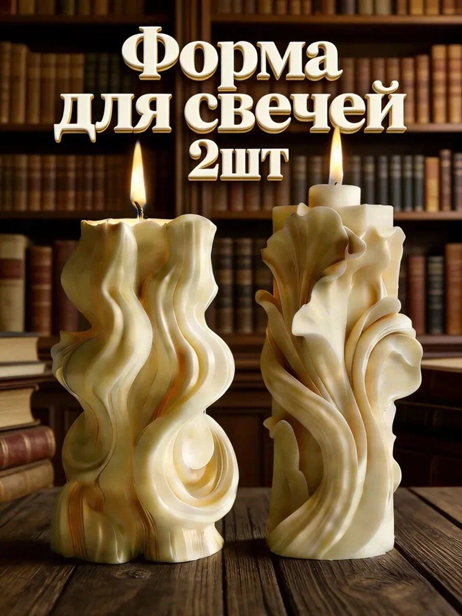 Молд для литья/Силиконовая форма волна для DIY аромакамней, мыла и гипса . творческий набор для поделок 2 шт