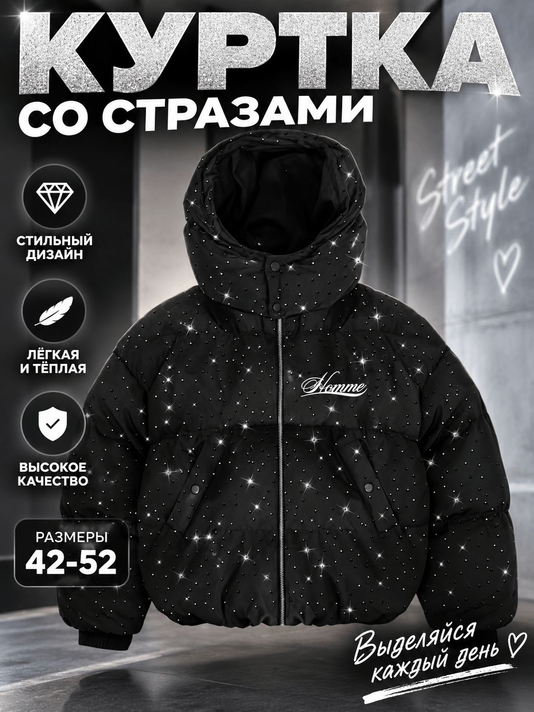 Куртка